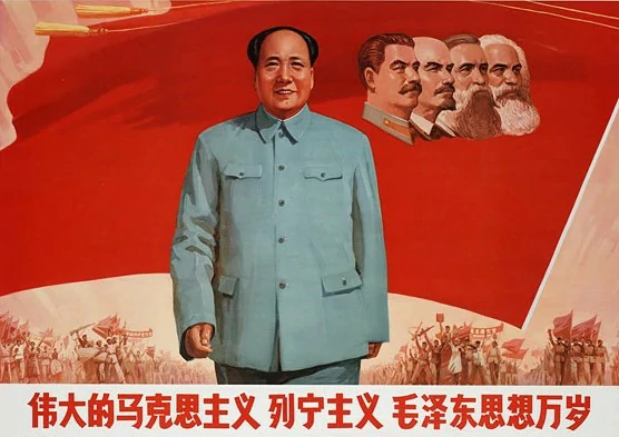 马列毛观点评论