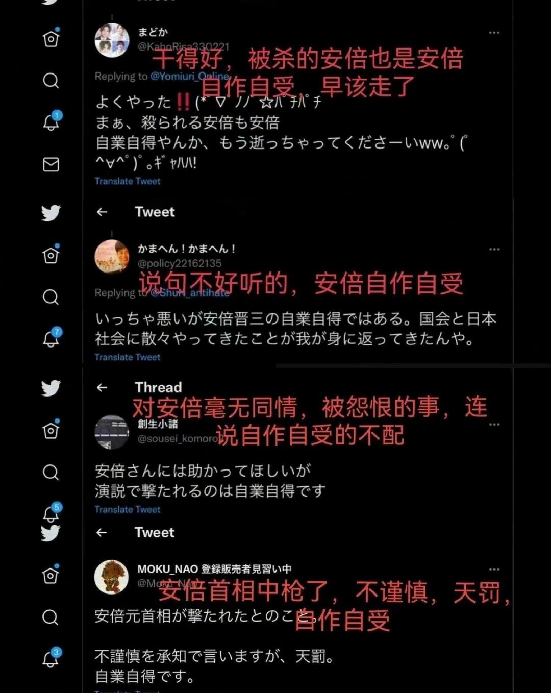 就事论事-对安倍晋三的死亡的反思 2